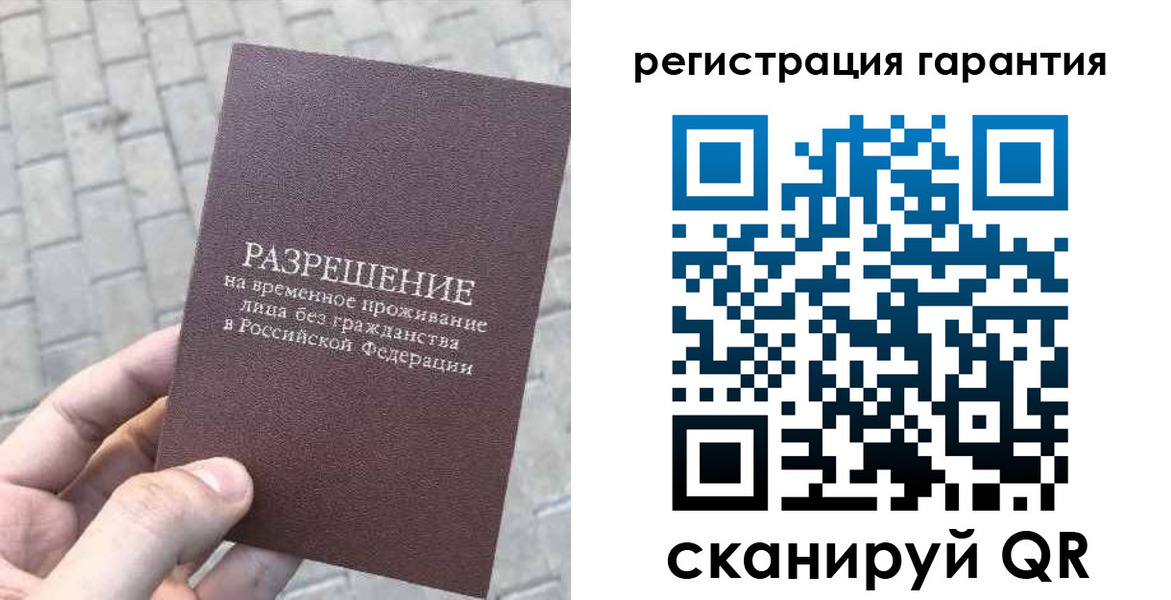 временная регистрация в Александровске-Сахалинском
