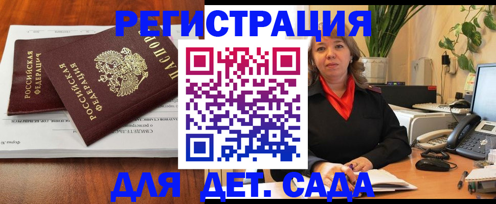 временная регистрация законно в Александровске-Сахалинском