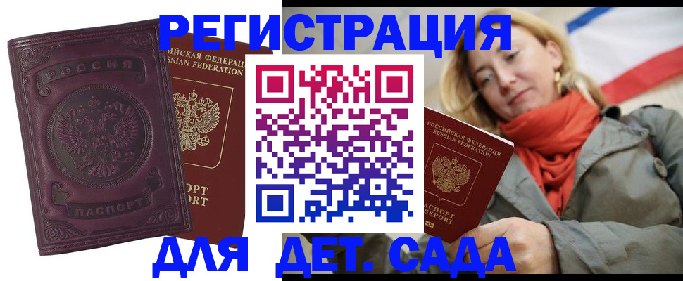прописка гарантия в Александровске-Сахалинском