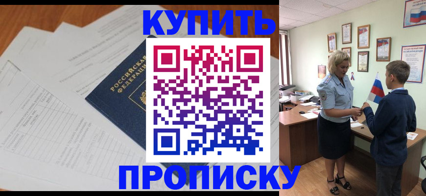 временная регистрация законно в Александровске-Сахалинском