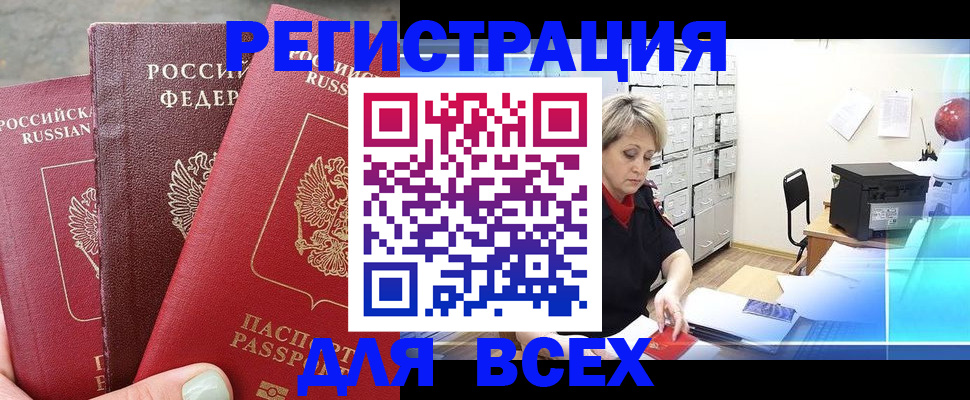 временная регистрация законно в Александровске-Сахалинском